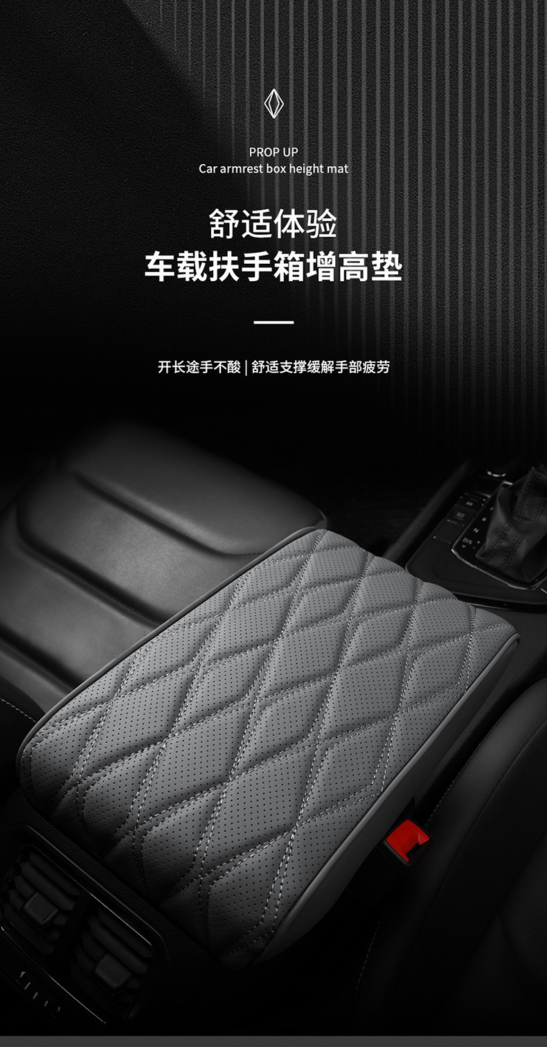 Rhombus Perforated Leather Memory Foam Car Armrest Box Pad