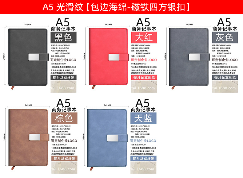 A5 光滑纹【包边海绵-磁铁四方银扣】详情页 3图 双排.j