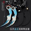 Varo game surrounding plunder claw knife weapon model all -metal crafts tooth decoration model