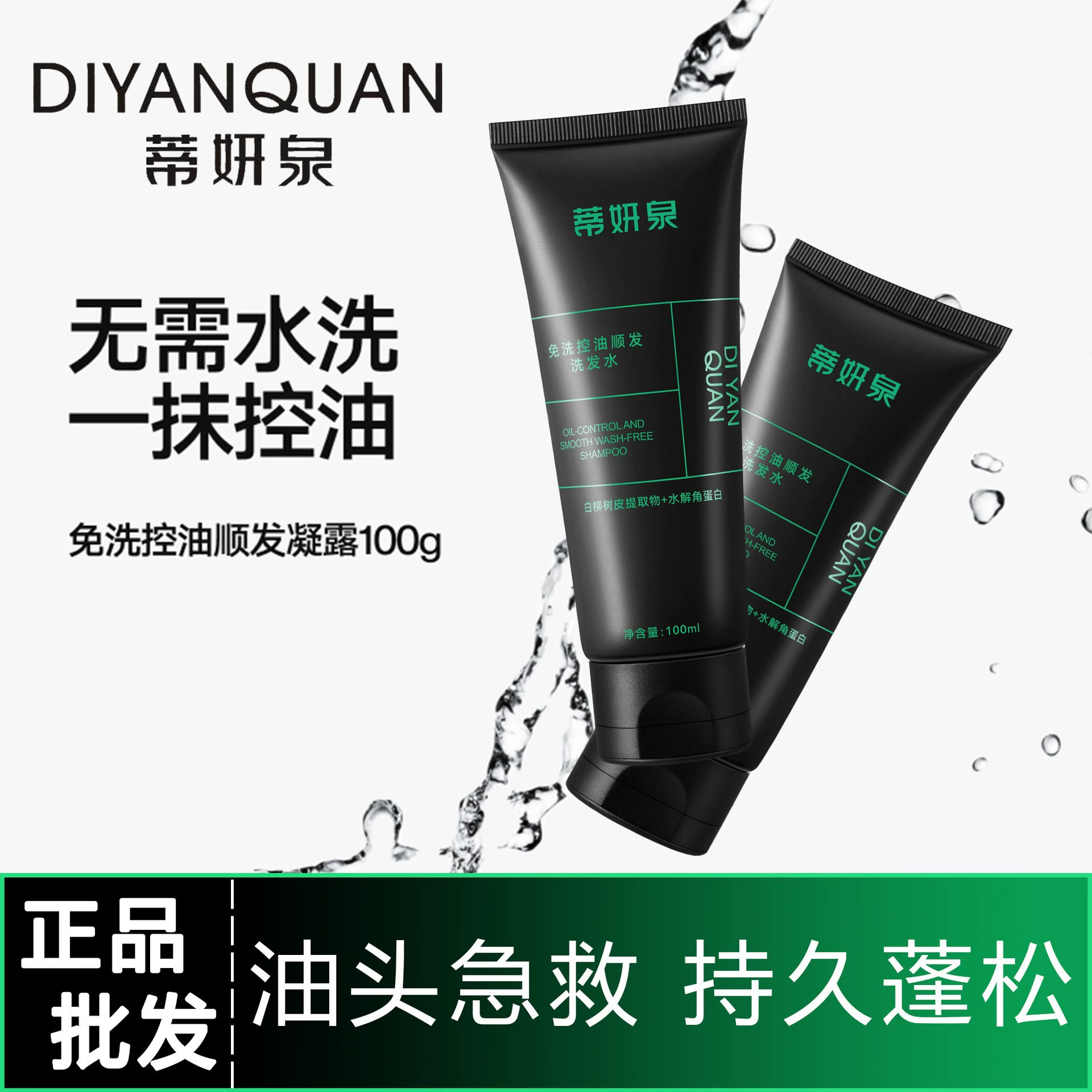 Ti Yan Spring одноразовый шампунь Li Shun Pan одноразовый шампунь гель быстро пушистый и долговечный ленивый артефакт