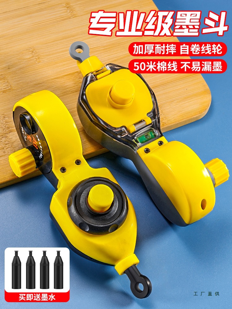 墨斗工地放线木工手摇木斗水平仪弹线墨盒耐摔画线墨