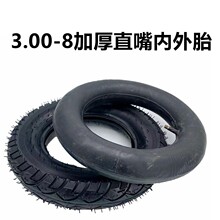 늄�܇��̥3.00-8����̥����܇14����̥13x3��܇4.00-8ֱ���̥