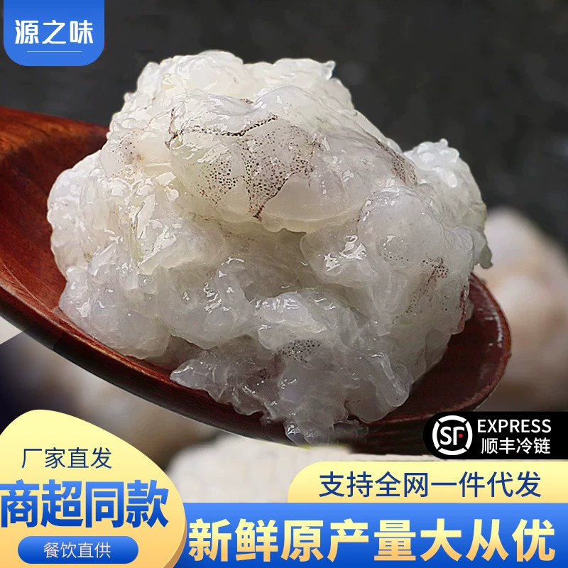 Свежая паста из креветок для ресторанов хот-пот, свежезамороженная паста из креветок для оптовой продажи, 95% содержания креветок.