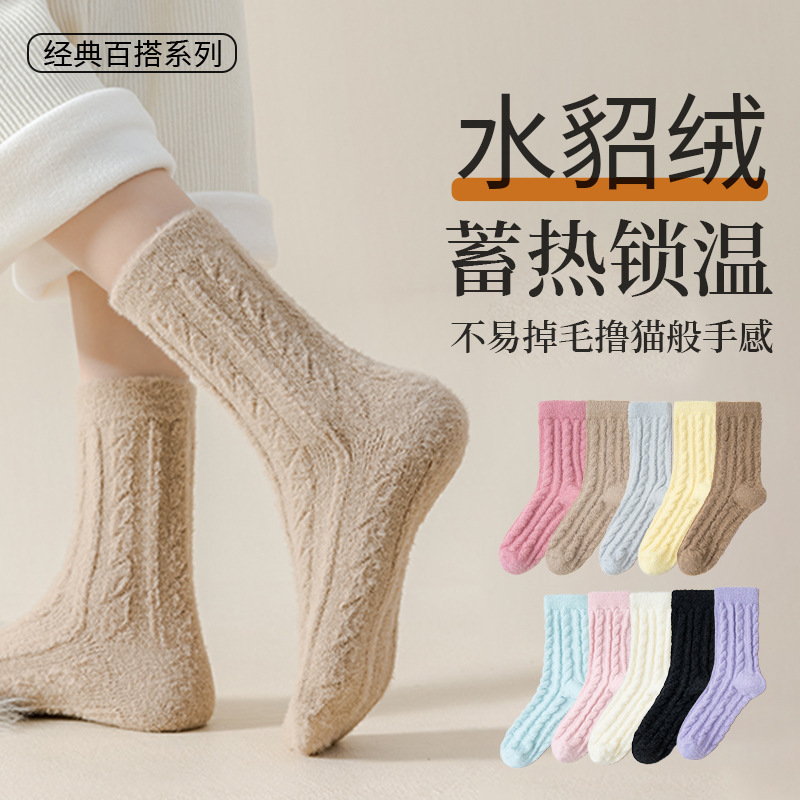 Mink Velvet Autumn and Winter Socks for Women, Autumn and Winter Fleece-Lined Thickeneded Warm Mid-Calf Socks, Winter Plush Floor Socks, Sleep Socks