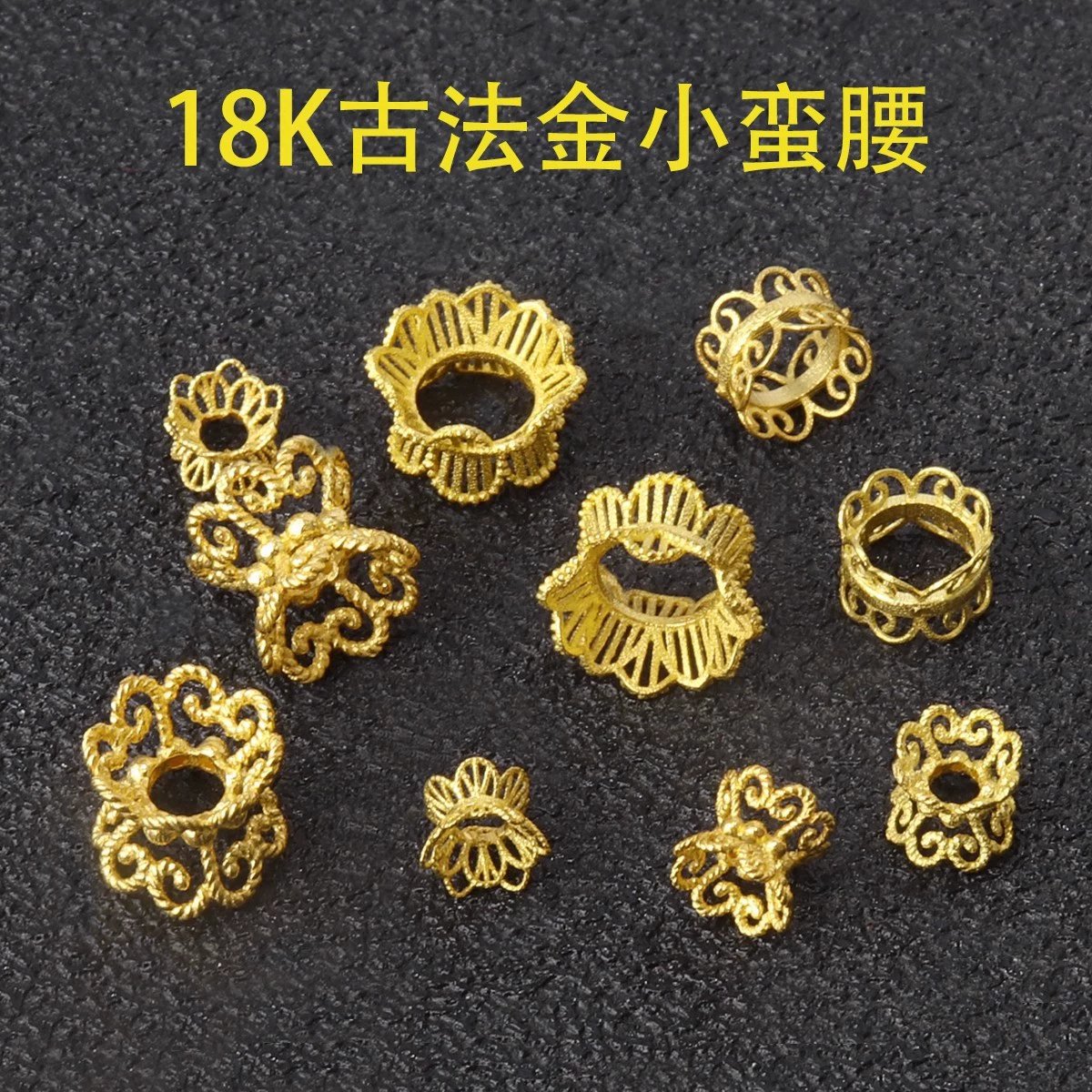 18-каратное древнее золото, маленький браслет из бисера на талии, разделитель, двусторонний поднос для цветов, плетеная веревка, аксессуары, аксессуары из материала «сделай сам»