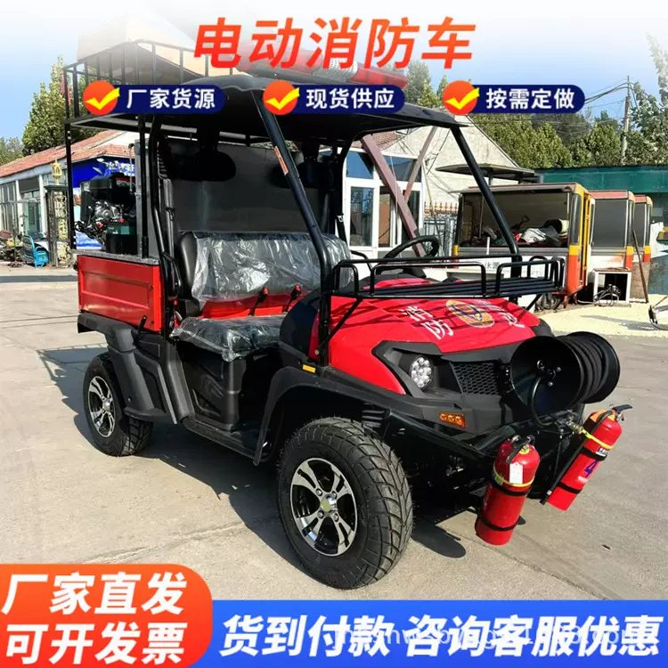 越野式救援消防四轮摩托车全地形四驱消防细水雾灭火车巡逻消防车