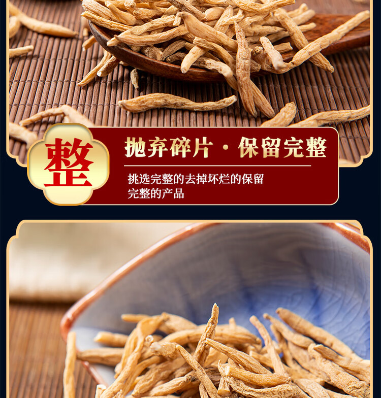 Dried Taizishen Pseudostellaria Root 500g Natural Sun Dried Herb for Soup and Decoction specifications