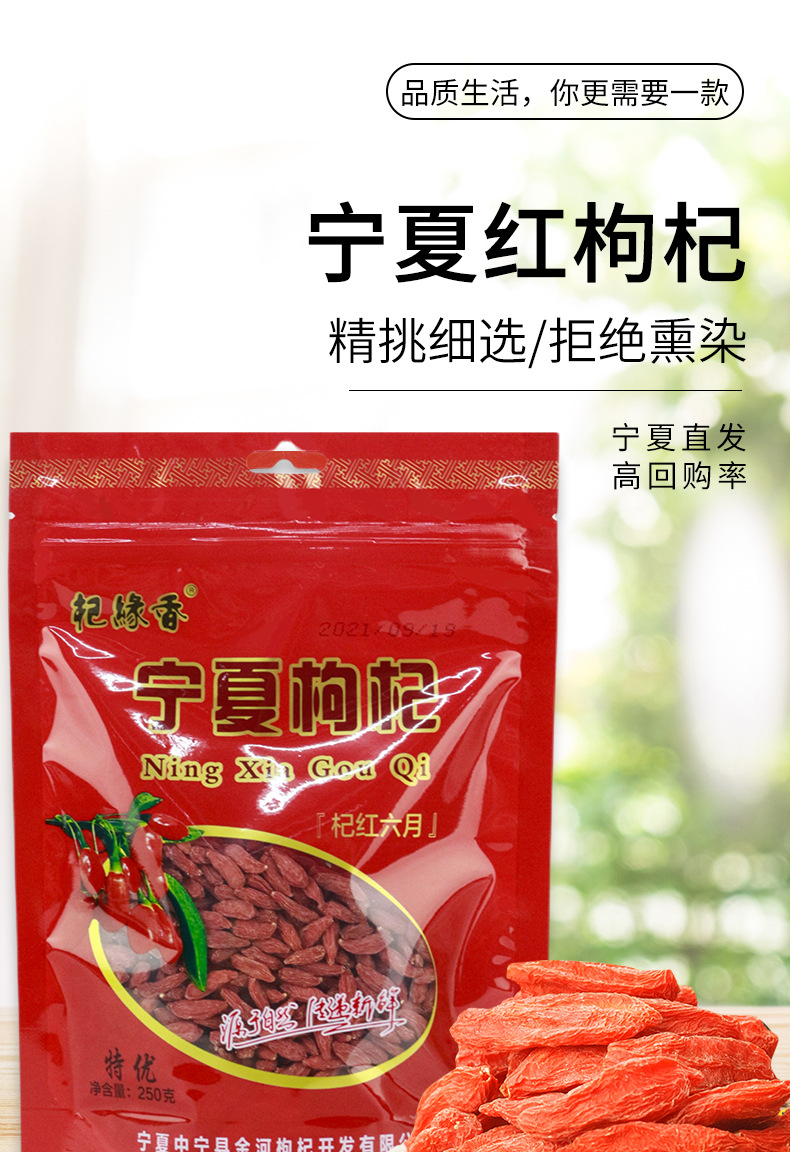 Ningxia Goji Berries Dried Wolfberry Fruit Gou Qi Zi Ready to Eat 250g Bag overview