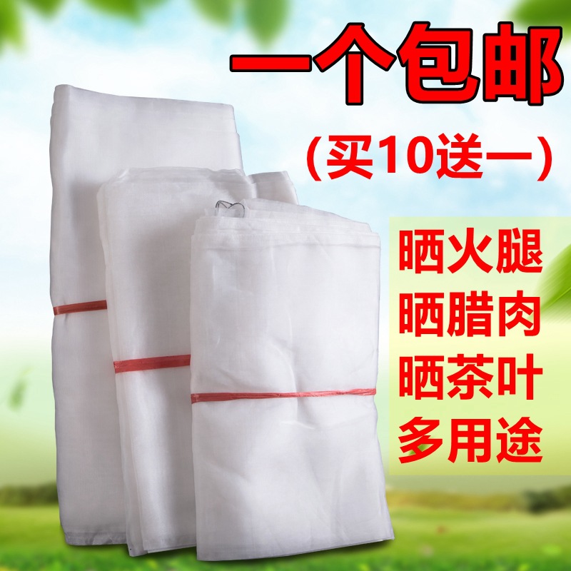 晒腊肉蝇网美式壁挂多功能网袋晾晒桂圆腊肉套火腿网袋子商用