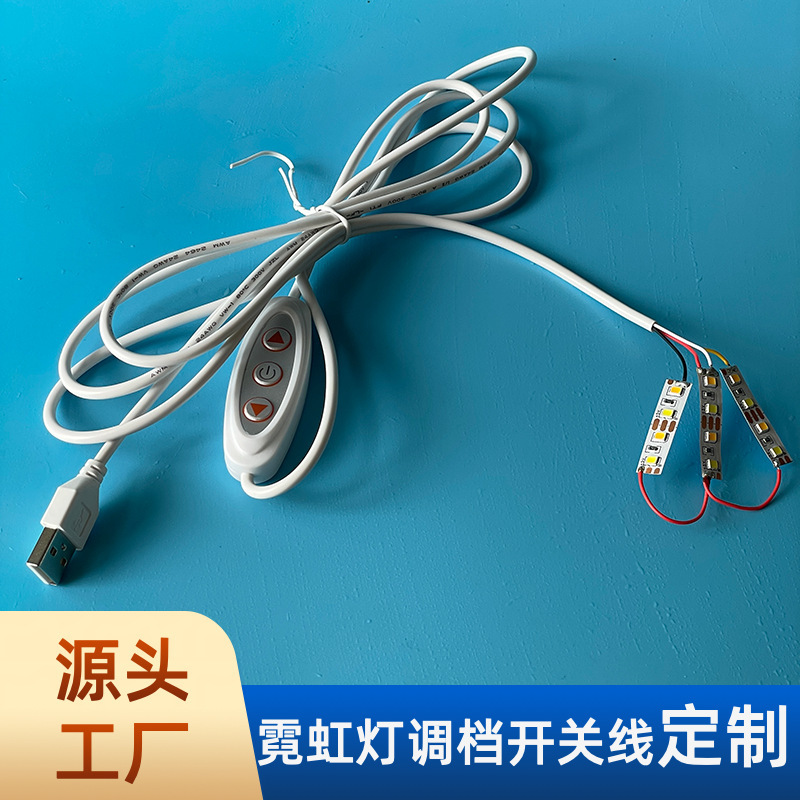 USB スイッチ無段階調光 LED 単色 RGB ネオンライト 5v/12v 制御ライン発光ワード電源コード|undefined