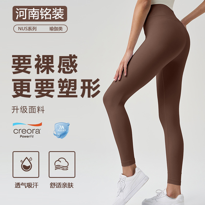 Summer Thin High-Elastic Butt-Lifting Sports Leggings, Antibacterial, Slim-Fit, Versatile, Fitness Training Yoga Pants for Women Summer Thin High-Elastic Butt-Lifting Sports Leggings, Antibacterial, Slim-Fit, Versatile, Fitness Training Yoga Pants for Women