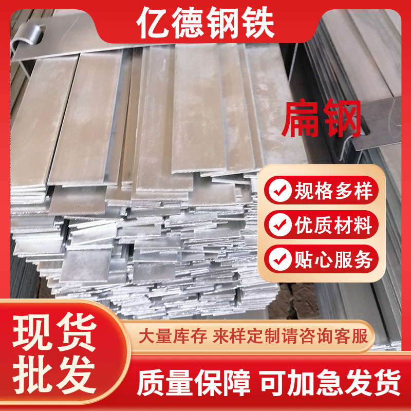 扁钢厂家批发q235/q345热镀锌扁钢建筑实心方钢30*3 40*3镀锌扁铁
