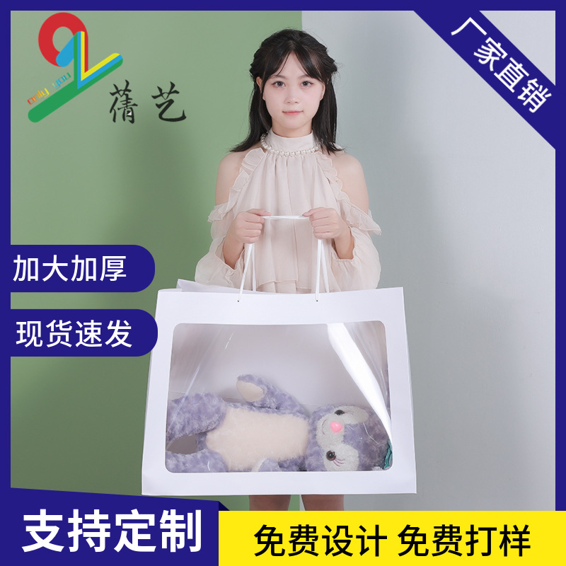 教师节礼物袋橱窗礼品袋加大加厚纸袋鲜花包装手提袋伴手礼袋定制