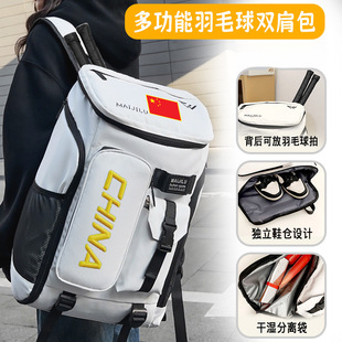 Badminton Bag Team Training Professional Badminton Backpack Large Capacity Tennis Bag Shoulder Bag D Printing