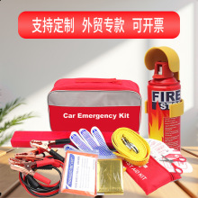 跨境外贸出口汽车应急救援工具包车用应急包套装救援包9件套常备