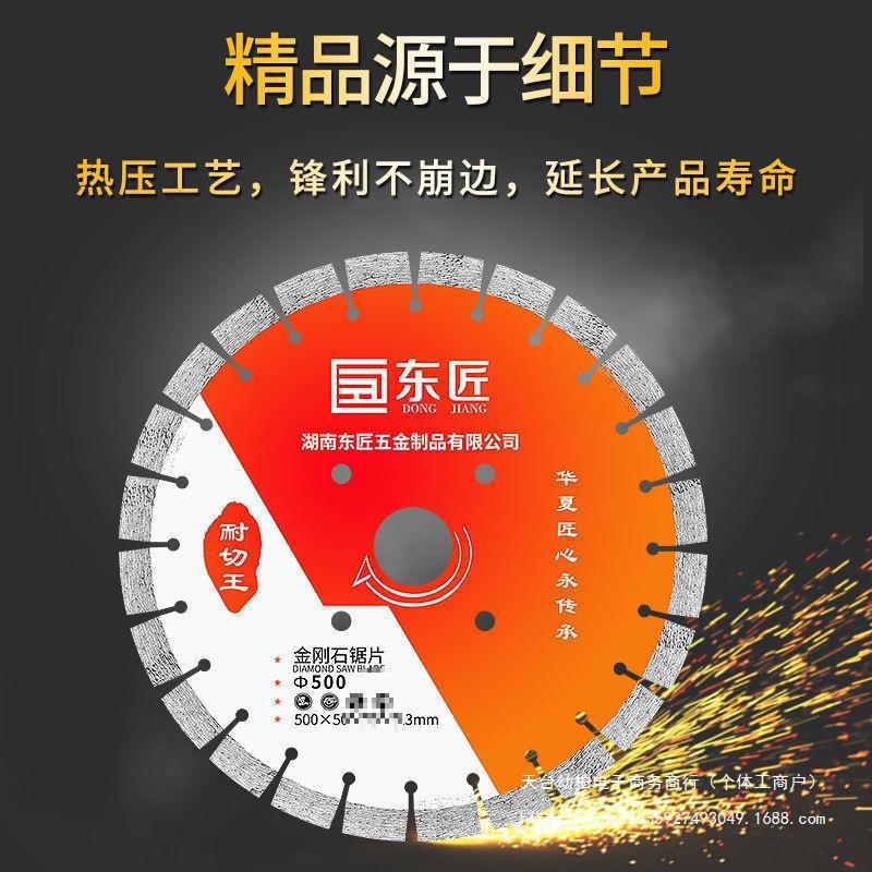 金刚石马路切割片400混凝土水泥老路面350切割机锯片马路开槽其他