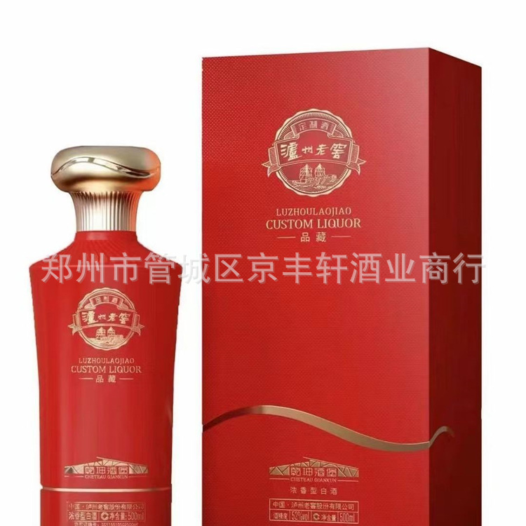 【可议价一件代发】泸州乾坤酒堡品藏52度浓香型白酒泸州品藏口粮