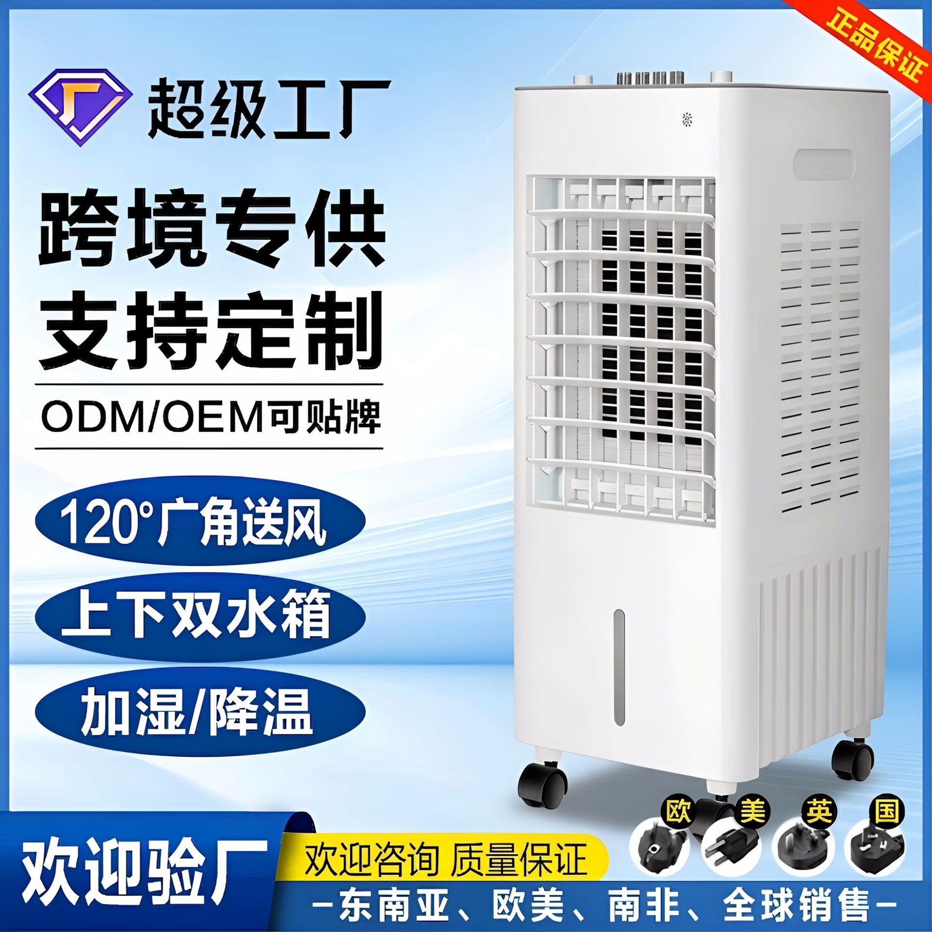 Cross-Border Air Conditioning Fan Household Refrigeration Small Electric Fan Plus Water Air Conditioning Large Commercial Air Conditioning Fan Industrial Air Cooler