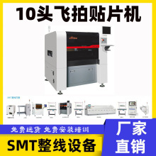 贴片机全自动生产线led贴片机国产桌面smt小型贴片机透镜贴片机