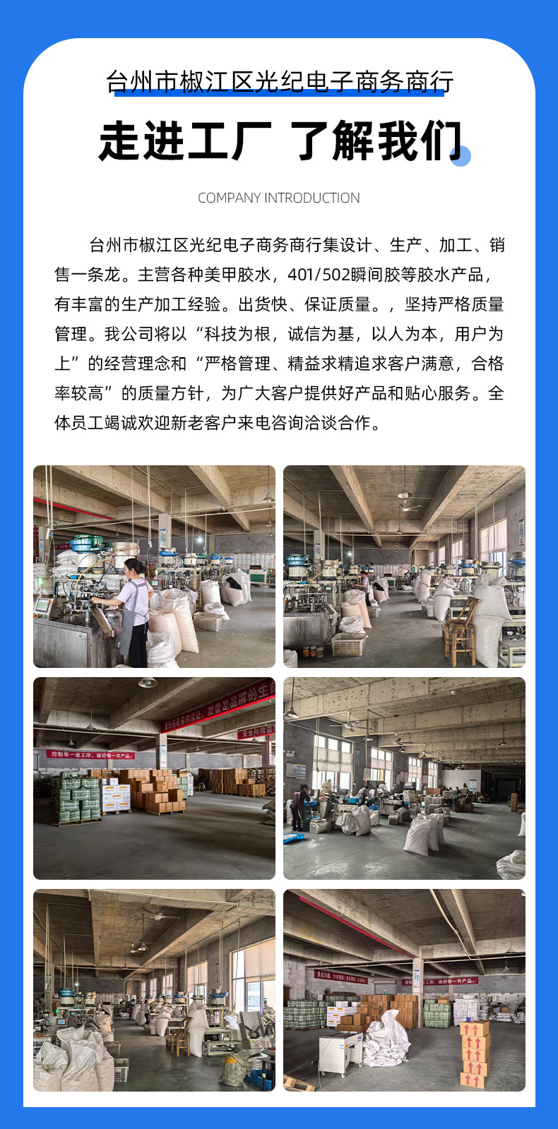 台州市椒江区光纪电子商务商行-详情页_12