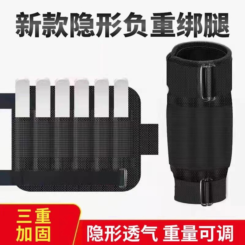 Weight-bearing leggings sandbag running training sandbag steel plate lead block full set of equipment vest invisible children's leg weight