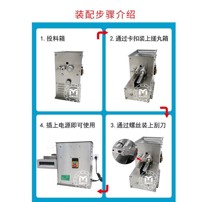 明鷹製丸機全自動小型家庭用水蜜丸製丸機真珠丸泥丸鳩丸漢方薬製丸機|undefined