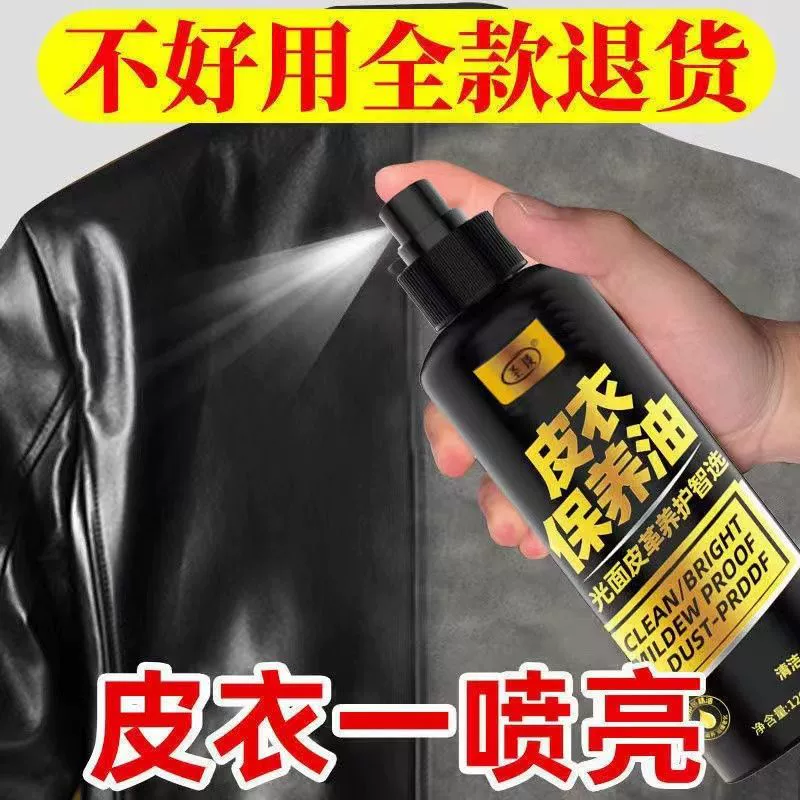 Специальное полирующее масло для кожи, масло для ухода и обслуживания натуральной кожи, черный, специальный очиститель, чистка и обеззараживание кожаной куртки, бесцветный