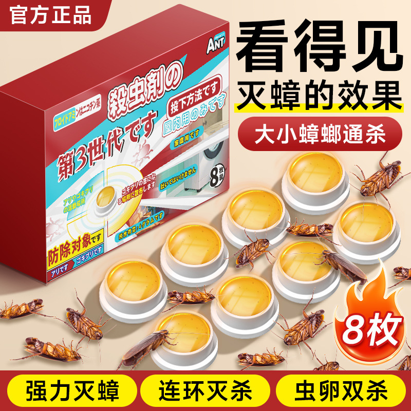 Cockroach Medicine for Home Use, Non-Toxic, Complete Nest Removal, Genuine Product, Powerful Dual-Killing Insecticide Gel Bait Specifically for Cockroaches