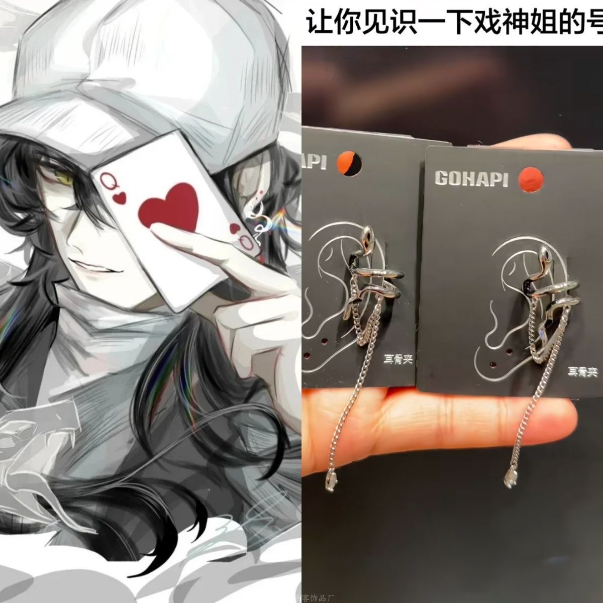 The Most Handsome and Strongest White-Haired Figure in the World of Thieves! the White-Haired Figure Is Similar to a Snake-Shaped Tassel Ear Cuff, Sweet and Cool, Versatile