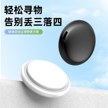 跨境专供airtag平替小孩定位器老人防走丢宠物钥匙单车防丢神器