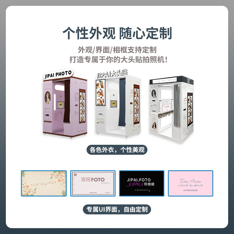 Máquina de juego personalizada fotocamera de cabeza grande fotocamera de periódico centro de fotos comercial escénico auto-servicio fábrica de máquina todo en uno