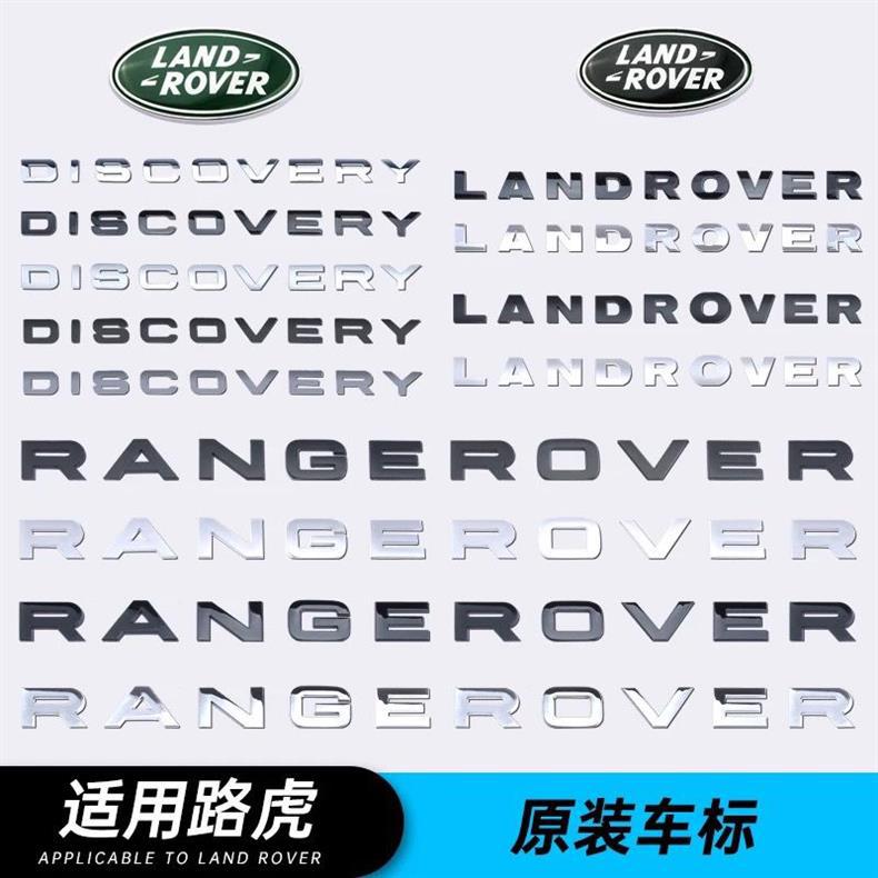 Land Rover car emblem, letters RANGE ROVER, Aurora, Velar, Range Rover Sport, English front and rear emblems, modification