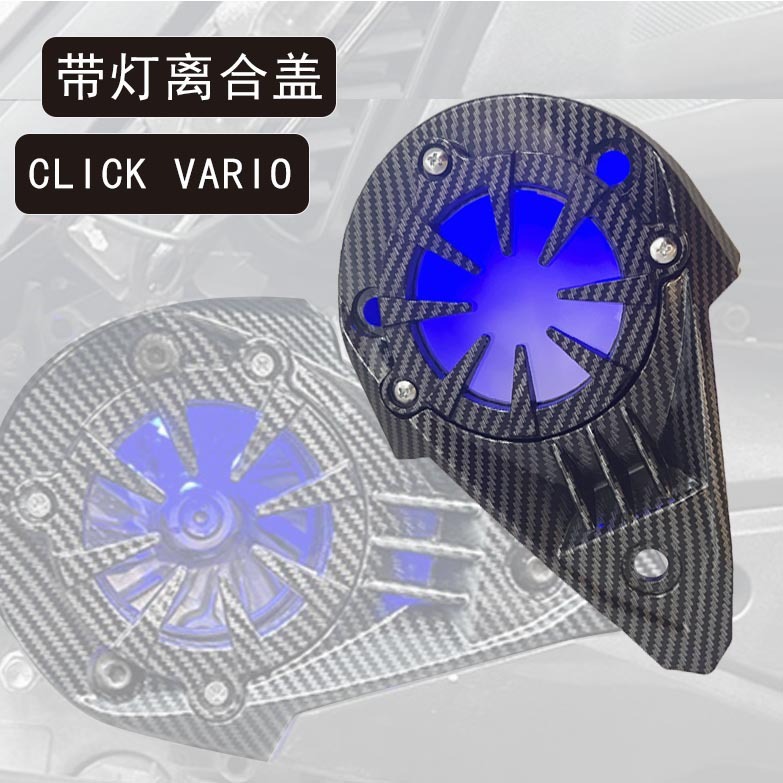 CLICK摩托车改装滑轮盖护罩改装装饰盖vario摩托车通用配件东南亚|undefined