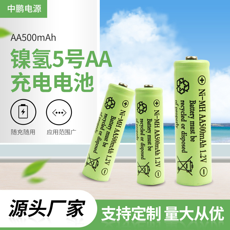 供应5号镍氢电池音乐盒去球机剃须刀充电电池AA1.2V电池500mAh