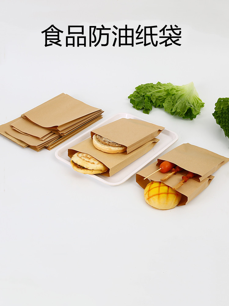防油空白无印刷牛皮纸袋食品炸串一次性煎饼新奥尔良烤鸡打包袋