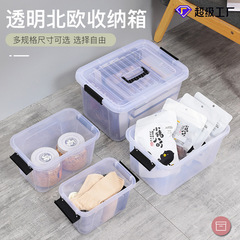 プラスチック透明収納ボックス厚手大サイズ環境保護工場卸売防水防湿整理ボックス手提げ収納ボックス
