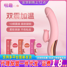 GALAKU芬妮震动棒加温伸缩摇摆双震按摩棒女性情趣自慰器成人用品