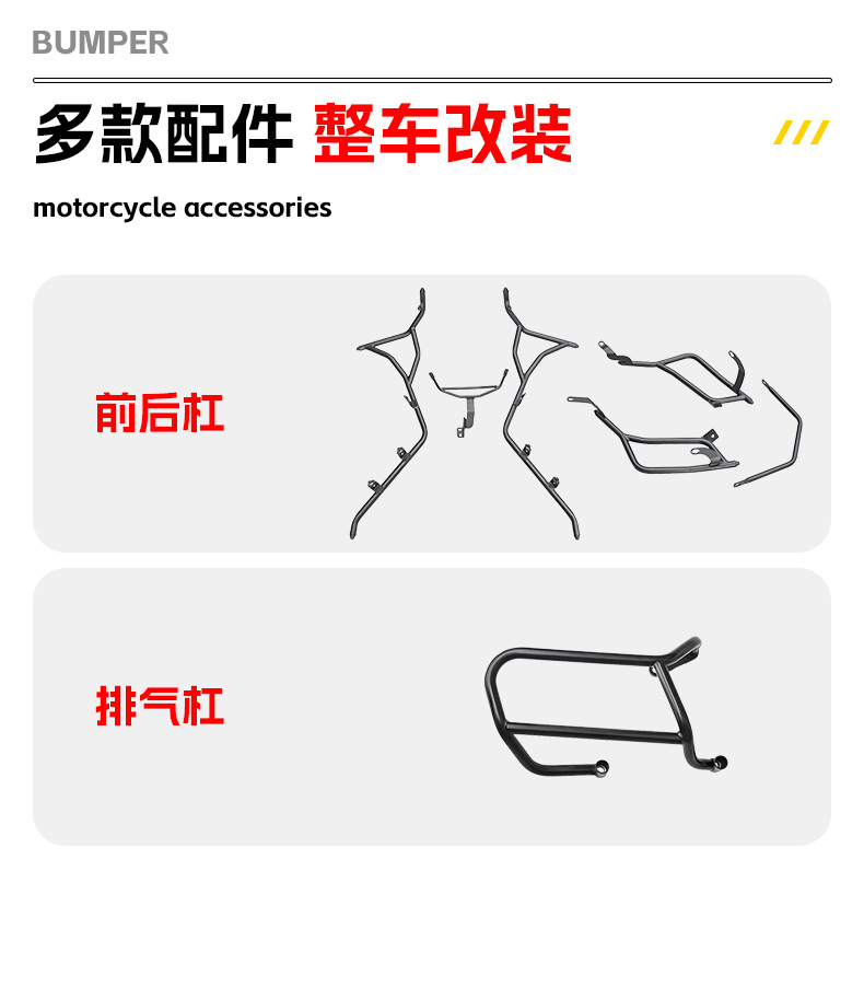 Suitable for Xin Da Zhou Honda Ns150Es Bumper Exhaust Bar Anti-Fall Bar Front and Rear Bar Scooter Modification Accessories