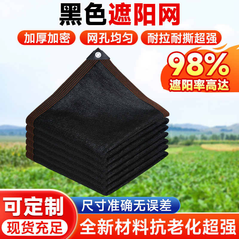 Sunshade Net, Sun Protection Net, Encrypted and Thickened Sunshade Insulation Net, Black Household Outdoor Shading Net for Courtyard