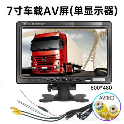 All-In-One Display, Car display - 7inch-car-desktop-800480-av-interface