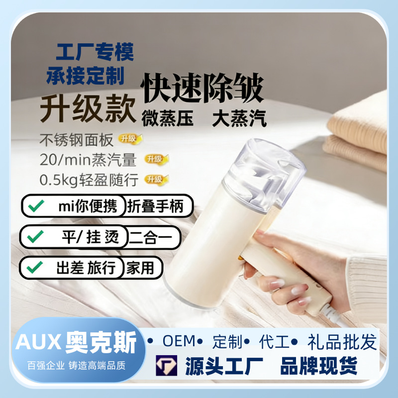 Oaks hand-held ironing machine folding portable small ironing machine dormitory home wrinkle artifact gift wholesale