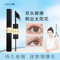 MYG double-ended curling, thick and long-lasting waterproof, non-smudged, long-lasting sunflower warm and easy-to-remove mascara