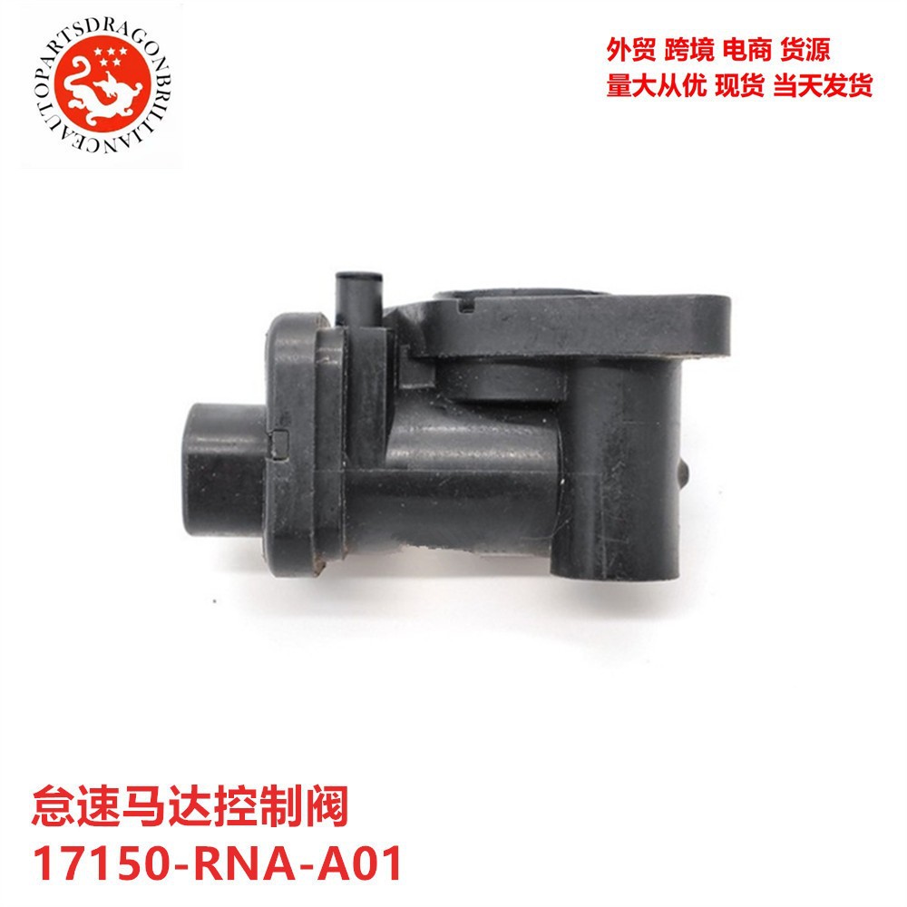 Válvula de control de ralentí para válvula solenoide Honda Acura transfronteriza 012010-6010 17150-RNA - A01
