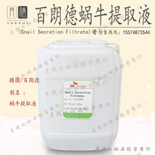 �n�����ʵ�΁ţ��ȡҺSnail Secretion Filtrate΁ţ���ڞVҺ