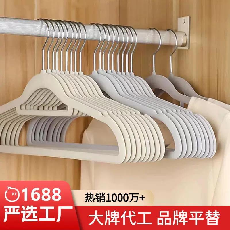 植绒衣架无痕防滑衣挂家用透光加厚衣服裤挂架整理师收纳衣撑批发
