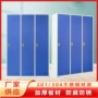 带锁健身房员工多门更衣柜