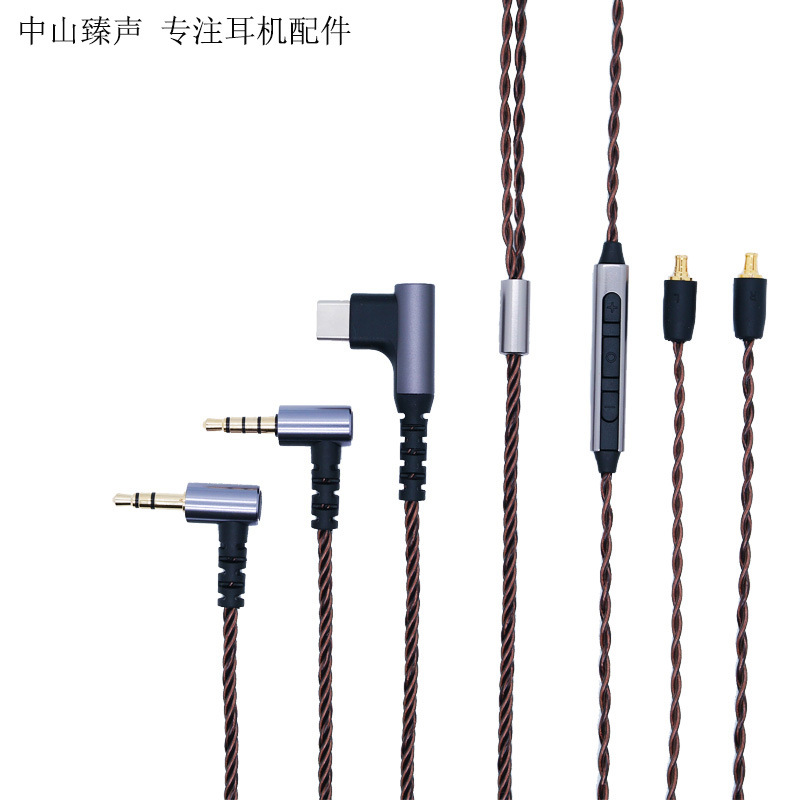 Zhongshan Zhensheng cobre libre de oxígeno A2DC auriculares Cable de actualización E50E70LS300CKS1100 Cable de reemplazo de auriculares con micrófono
