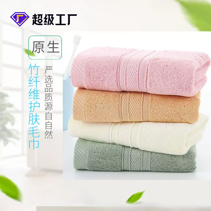 厂家直供 加厚120克 柔软吸水家用面巾现货批素色断档竹纤维毛巾