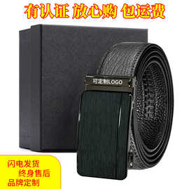 皮带水波纹真皮腰带商务礼品定制印logo裤腰带头层牛皮自动扣