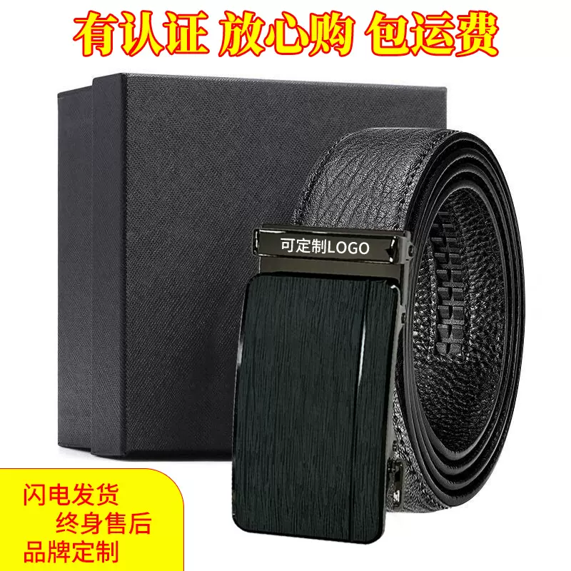皮带男士高级感水波纹真皮腰带商务礼品定制印logo裤腰带头层牛皮